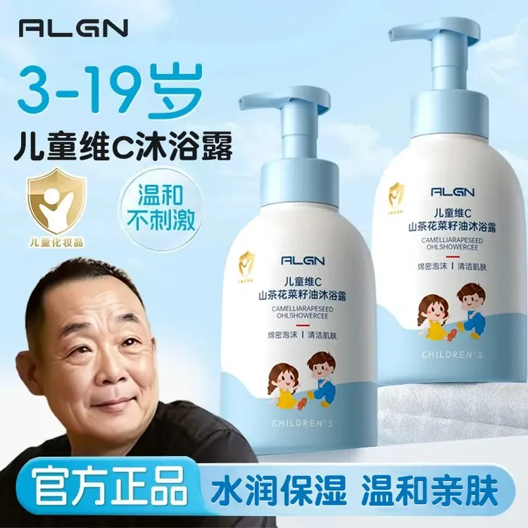 【胖l东l来&许昌自营✅】青少年儿童沐浴露3-18岁控油保湿青春期适用