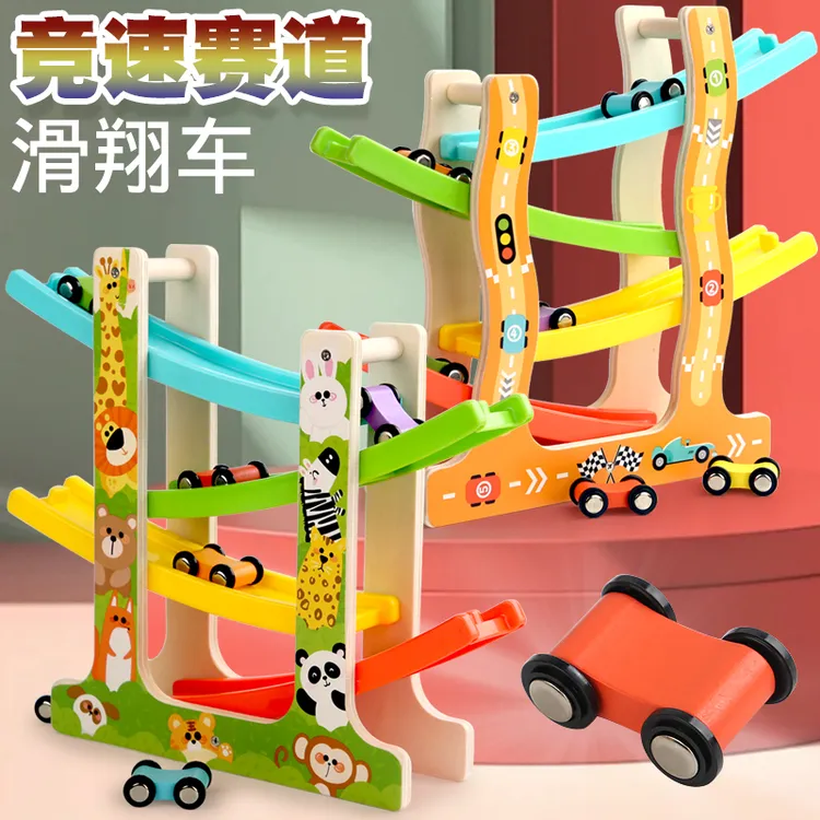 益智玩具儿童木制多功能动物滑翔轨道车宝宝早教惯性滑道飞车-QM