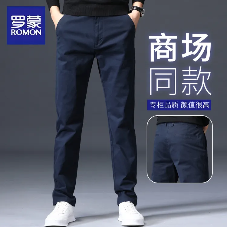 罗蒙高端休闲裤男士秋冬季弹力宽松直筒潮牌百搭免烫商务加绒西裤