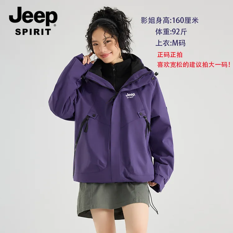 吉普JEEPSPIRIT男女同款情侣户外冲锋衣2025新款爆款三合一可拆卸