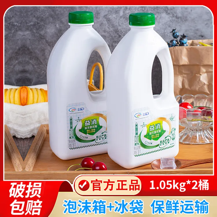 伊利益消原味酸奶1.05kg*2桶装低温益生菌优酪风味发酵乳伊利酸奶