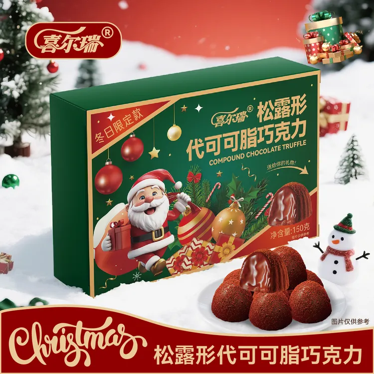 【冬日限定款】松露型巧克力礼盒伴手礼圣诞年货节糖果零食大礼包