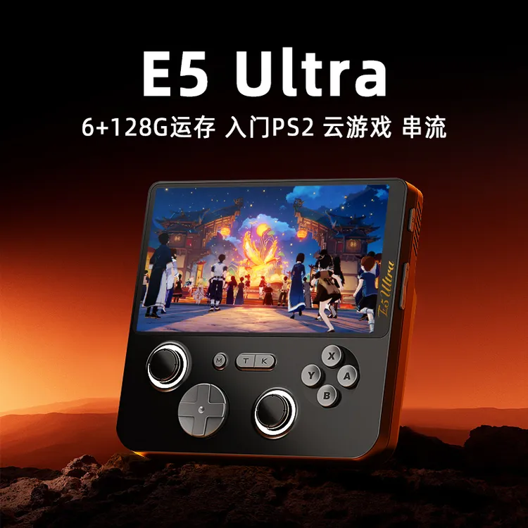 E5ultra开源安卓掌机5寸高清屏游戏机6+128G送男生七夕情人节礼物
