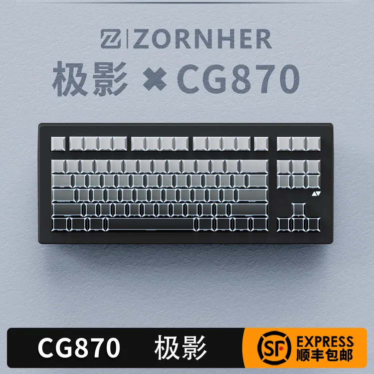 佐赫CG870极影侧刻黑色机械键盘三模电竞游戏办公客制化键盘静音