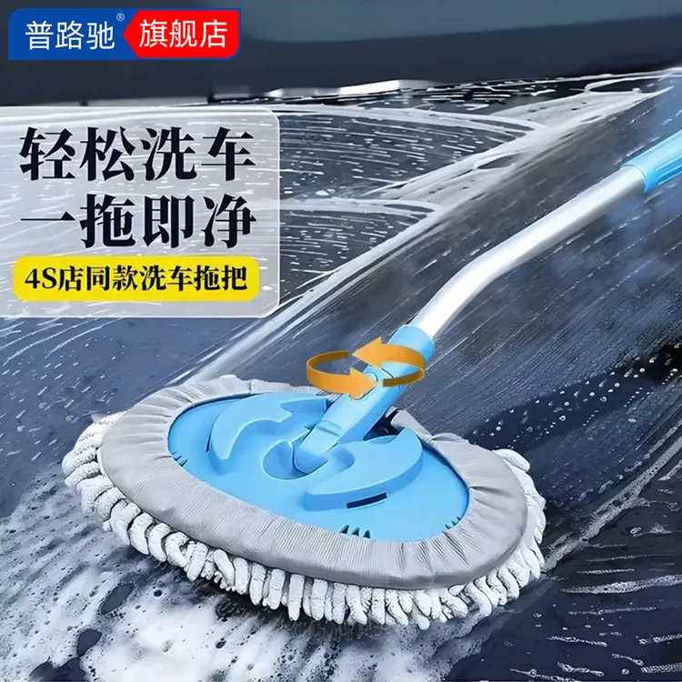 【弯杆设计】雪尼尔专业洗车拖把软毛可伸缩车用刷子不伤车擦车神器