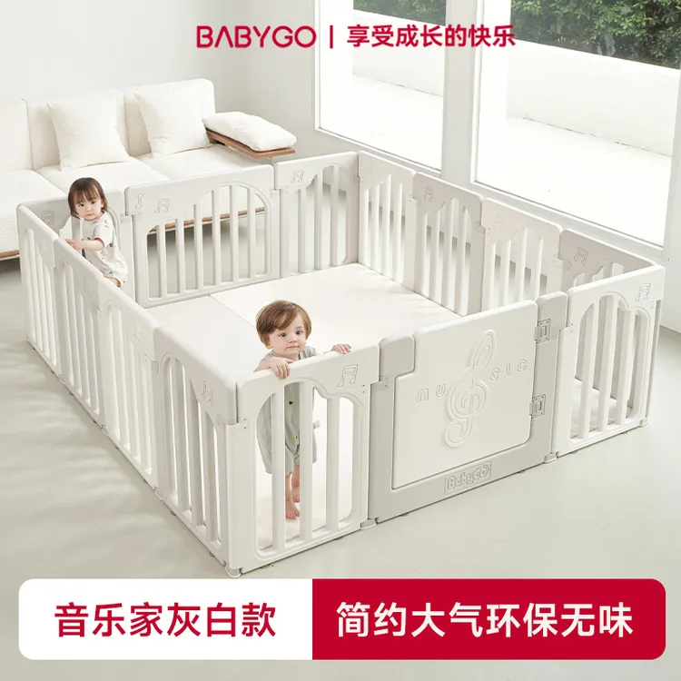 【年终钜惠】BABYGO宝宝游戏围栏防护栏婴儿童乐园音乐家系列