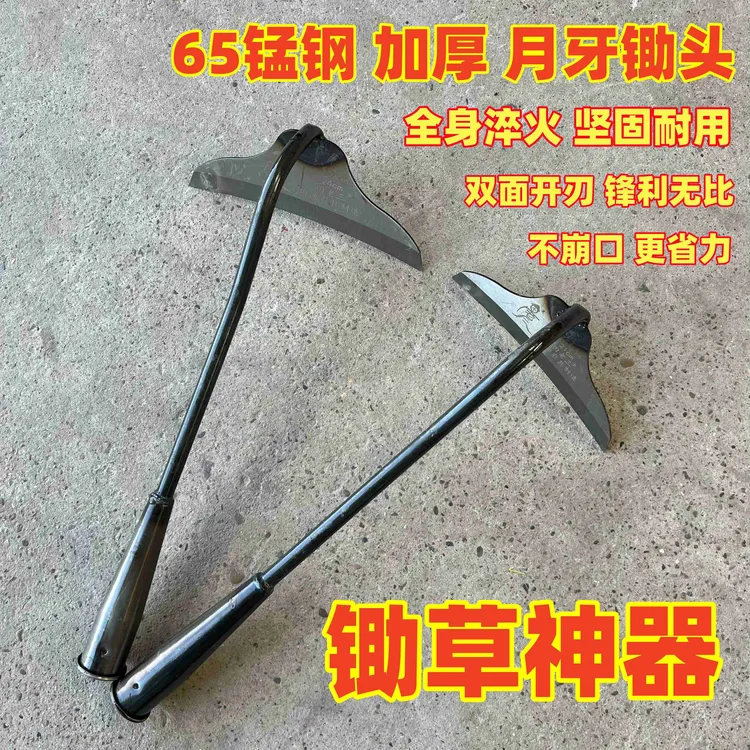 65锰钢加厚月牙锄头家用长柄锄头除草松土农用专用工具新款锄草锄