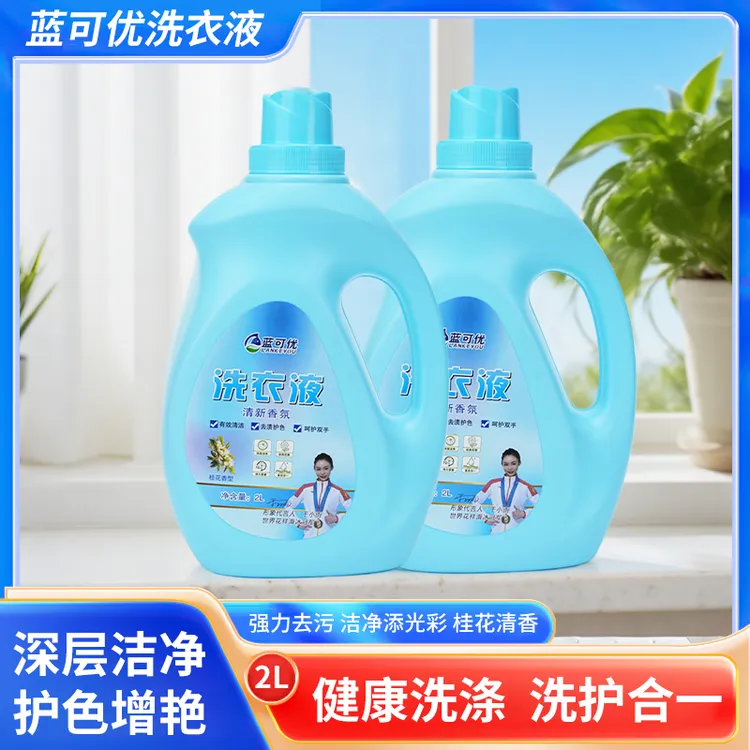 蓝可优洗衣液家用桂花香味2L【顽固污渍一键去除】持久家庭去渍vs