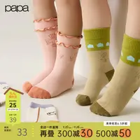 【秀场同款】papa爬爬冬季柔软舒适儿童袜子男女童提花中筒袜