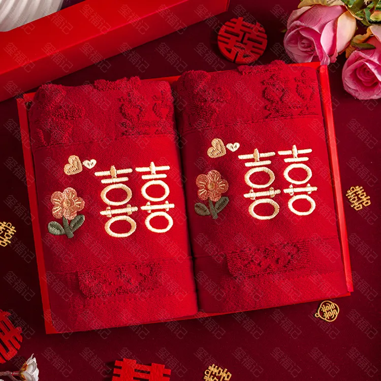结婚红色喜毛巾婚庆女方一对回礼新婚礼物送新人婚礼陪嫁用品大全