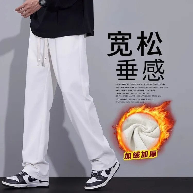 白色春秋裤子男款2025秋冬新款加绒加厚宽松直筒阔腿运动休闲长裤