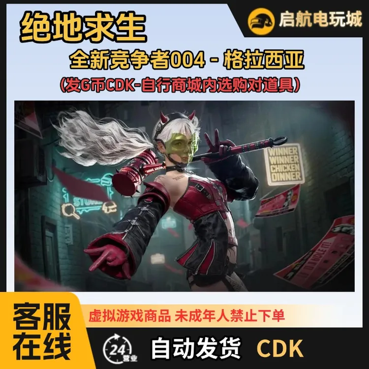 绝地求生PUBG 咒术回战联名 竞争者补给站工坊物资箱 抽vss m24