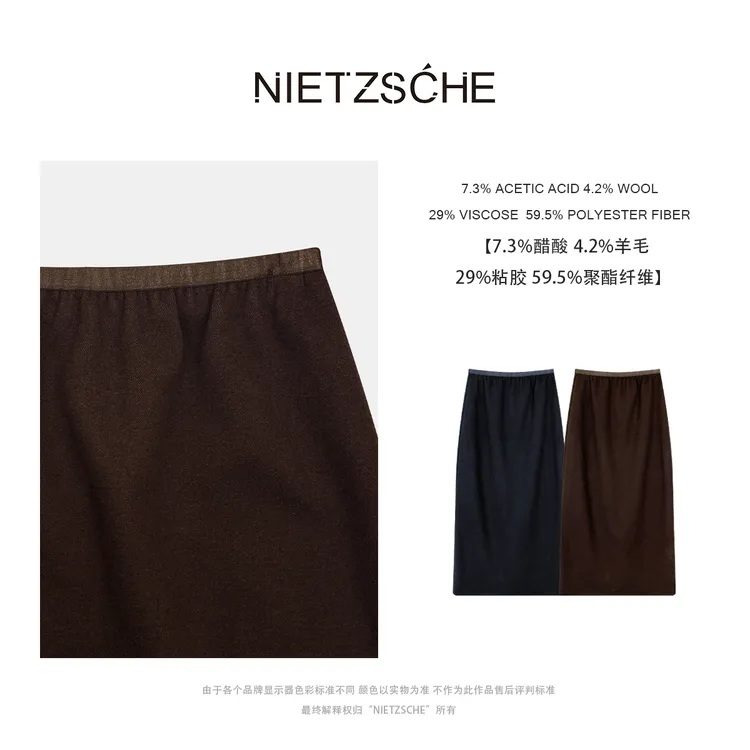 Nietzsche｜纸片人-半裙｜醋酸羊毛 松弛极简显瘦百搭半身裙61989
