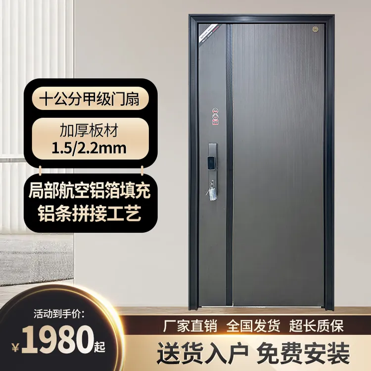 【官方补贴15%】甲级安全门子母门定制智能门防盗门新款入户门