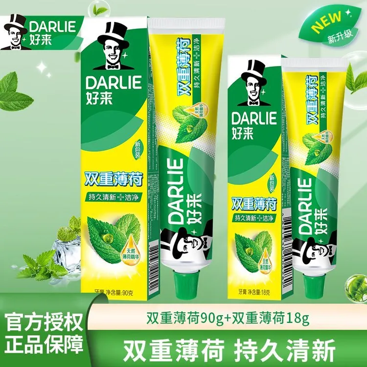 DARLIE好来牙双重薄荷牙膏2支组合装清新口气防蛀含氟洁净牙齿