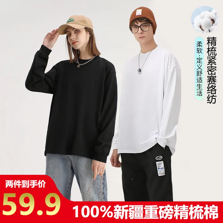 【买一送一】男女同款重磅100%纯棉卫衣圆领简约长袖打底衫T恤