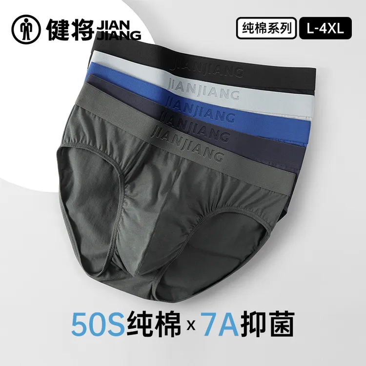 健将男士弹力棉三角内裤大码舒适透气抗菌裆青少年运动男式三角裤