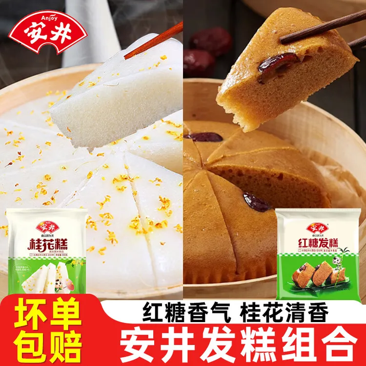 Anjoy/安井桂花糕传统糕点正宗早餐半成品营养特色发糕米糕家用