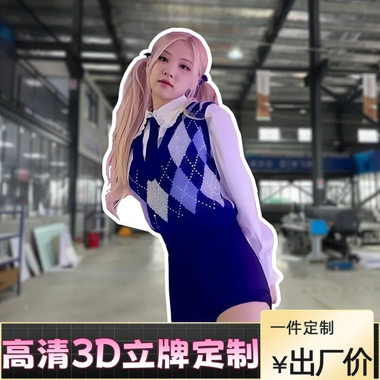 明星人形立牌定制kt板三折叠定制人型等高等身人像动漫卡通立牌
