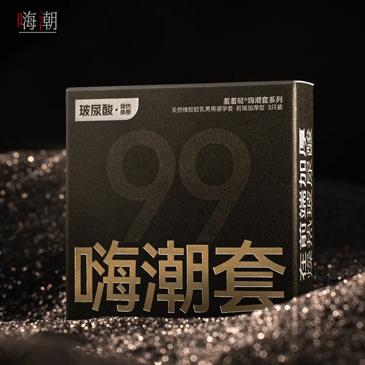 羞羞哒嗨潮99避孕套头部加厚热感玻尿酸水润延时持久安全套降敏