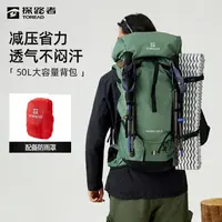 探路者背包50L大容量户外运动防泼水登山包耐磨透气徒步双肩包s
