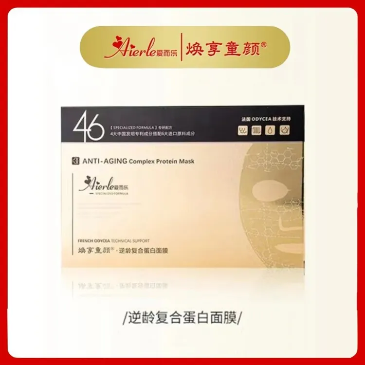 爱而乐焕享童颜逆龄复合蛋白面膜G