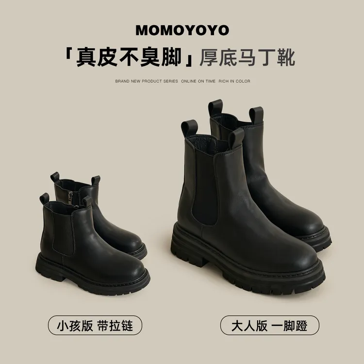 辰辰妈【黑骑士】短筒厚底儿童马丁靴 25Q08038