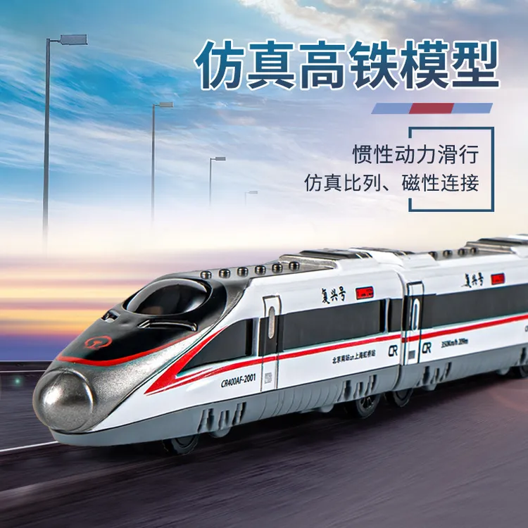 仿真列车塑料回力车磁性儿童高铁火车玩具动车模型高铁复兴号拼装