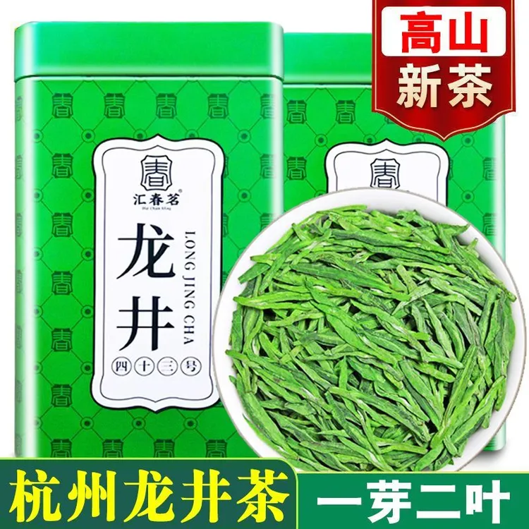 2025新茶龙井茶【一芽两叶】正宗雨前龙井茶浓香型正品龙井茶罐装