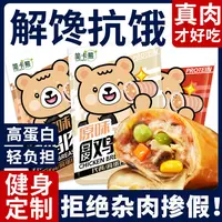 营养豆皮鸡肉卷零食健身鸡胸肉零食轻食饱腹代餐主食膳食解馋速食