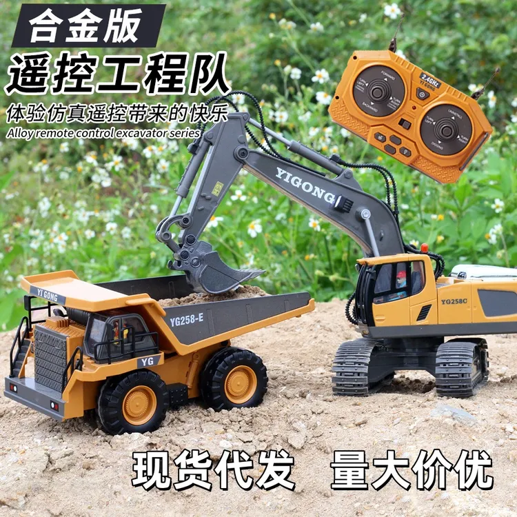 现货包邮遥控挖掘机合金遥控车挖土机工程车玩具可充电儿童玩具车
