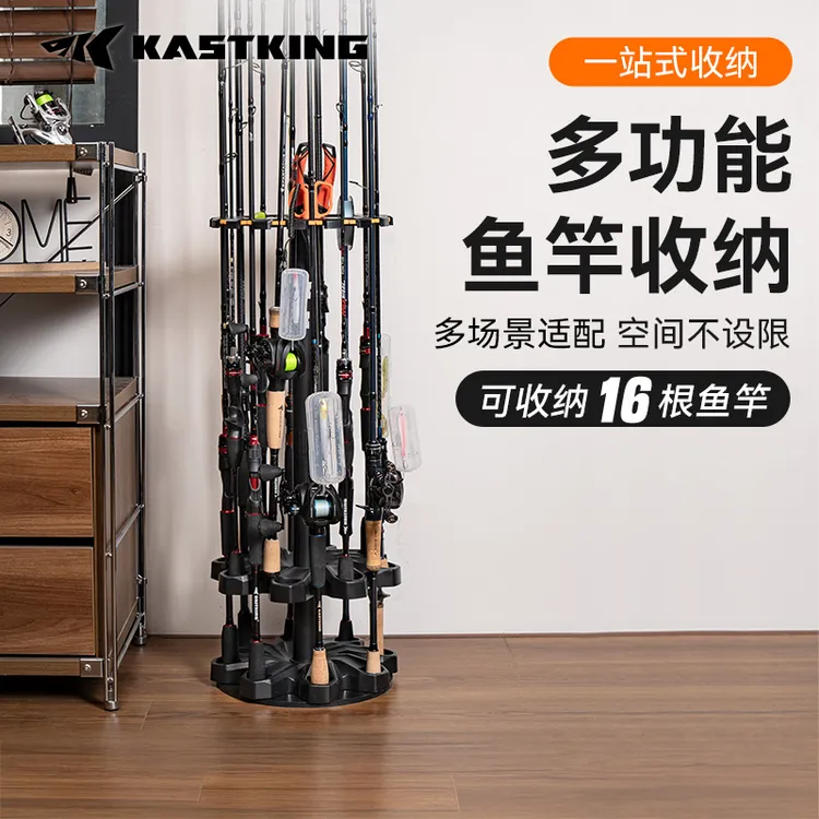 Kastking/卡斯丁路亚竿架钓鱼装备方便垂钓壁挂式渔具用品收纳架