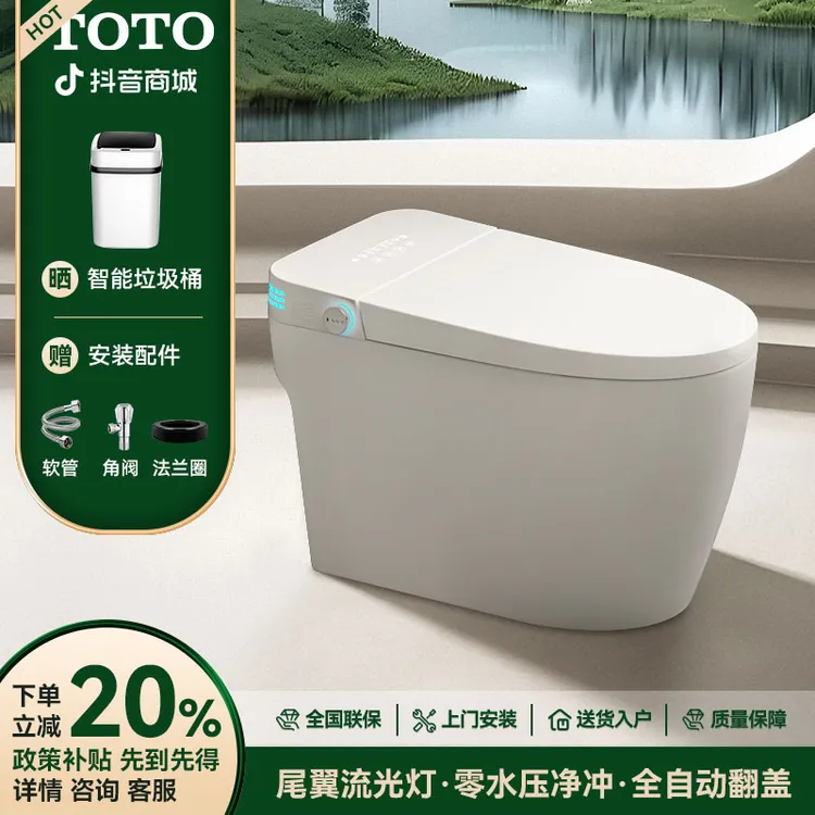 TOTO智能家用马桶一体式自动翻盖坐便器适用内置泡泡即热遥控清洗