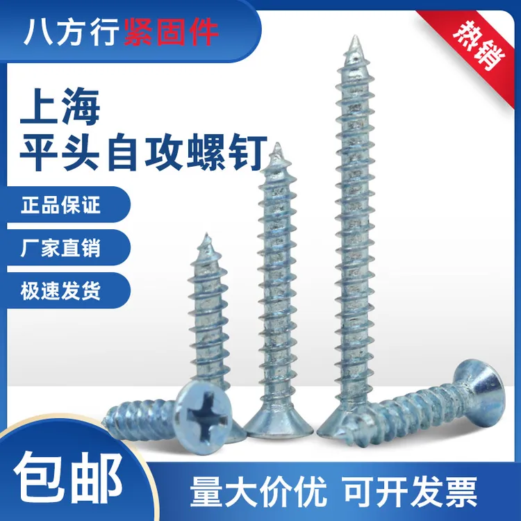 高强度十字沉头自攻螺丝墙板钉镀锌木螺丝加硬平头自攻钉M3M4M5M6
