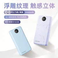 【海豚兄妹专属】巨拓雪糕快充1w/2w毫安充电宝3C认证可上飞机高铁
