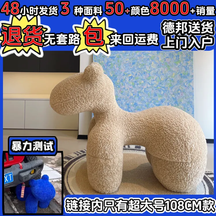 阑印悦品【拉链款】高品质定型棉小马椅毛绒可爱客厅可爱单人沙发椅