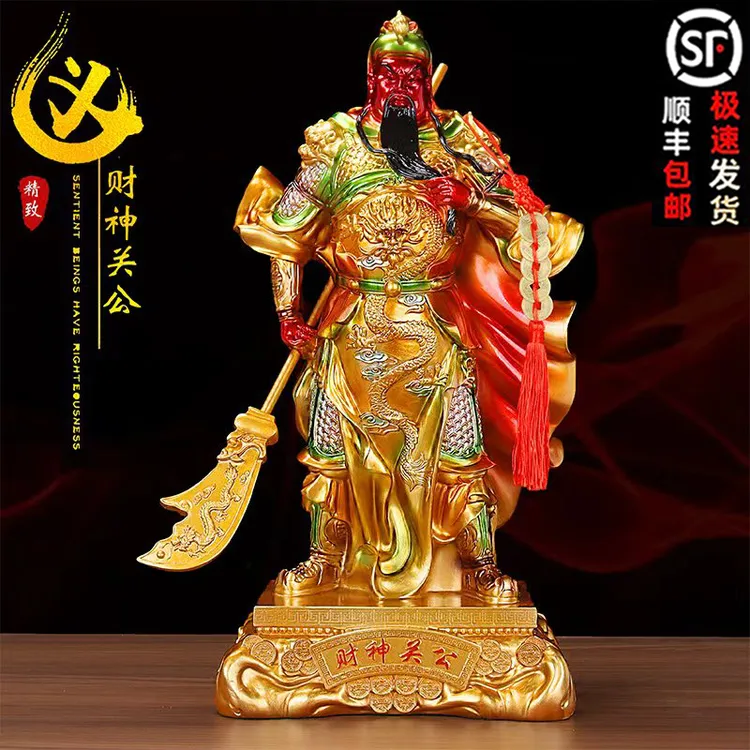 大件关公摆件客厅家用高档武财神爷关羽公司店铺开业新中式关二爷