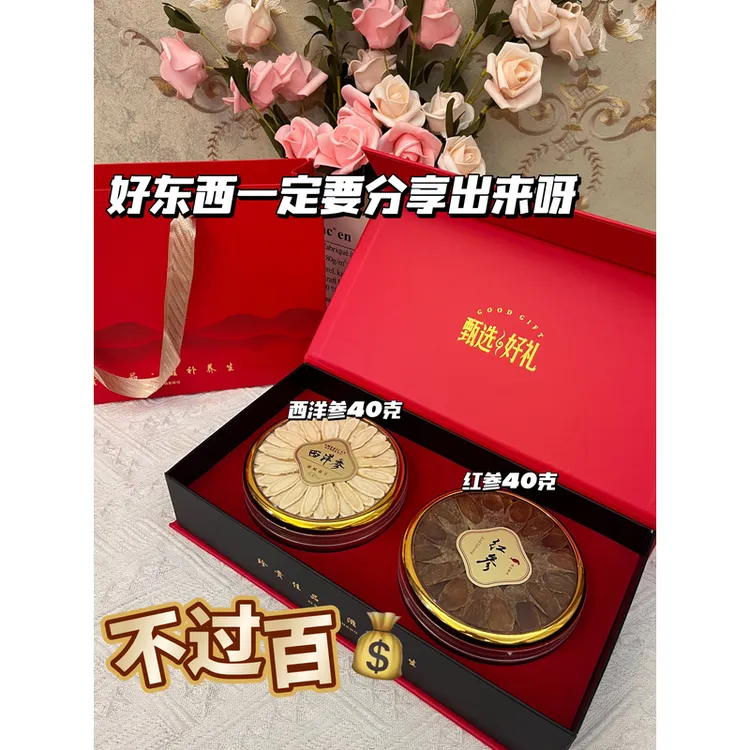 西洋参礼盒送礼客户中秋节礼物滋补品补品送朋友养生礼品商务