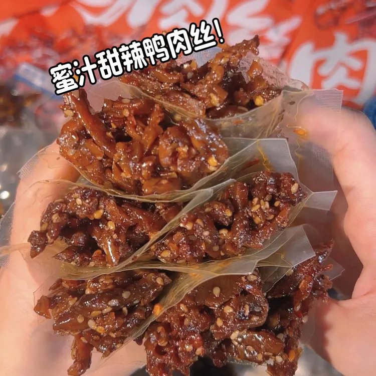 福建三明罗大胡子手撕辣味鸭肉丝肉干酱香麻辣网红零食追剧小吃