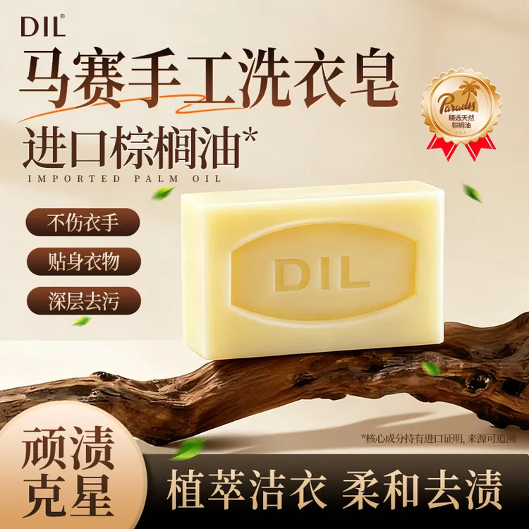 40块/箱DIL马赛手工洗衣皂污渍柠檬去渍去污肥皂家用天然清洁家庭
