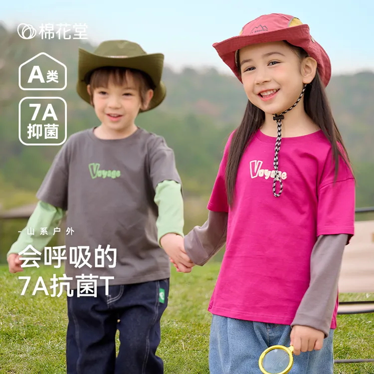 【退货包运费】棉花堂春季新款儿童针织长袖纯棉T恤男孩女孩上衣假两件F251017