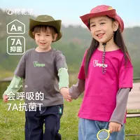 棉花堂秋季新款儿童针织长袖纯棉T恤抑菌运动风A类假两件F251017