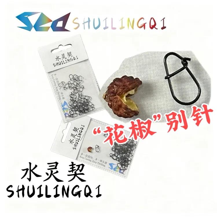 水灵契 超超超小黑镍别针 路亚别针葫芦别针