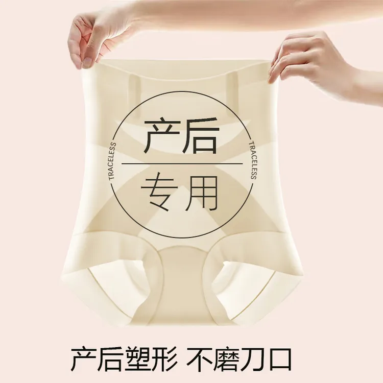 【买一送一】产后高腰提臀无痕微收腹收小肚子塑型透气不卷边内裤