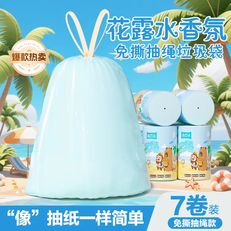 海洋蓝百花香氛免撕垃圾袋加厚手提家用自动收口宿舍一次性清洁袋
