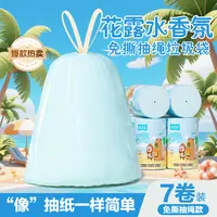 海洋蓝百花香氛免撕自动一次性袋子垃圾袋收口垃圾袋手提式加厚