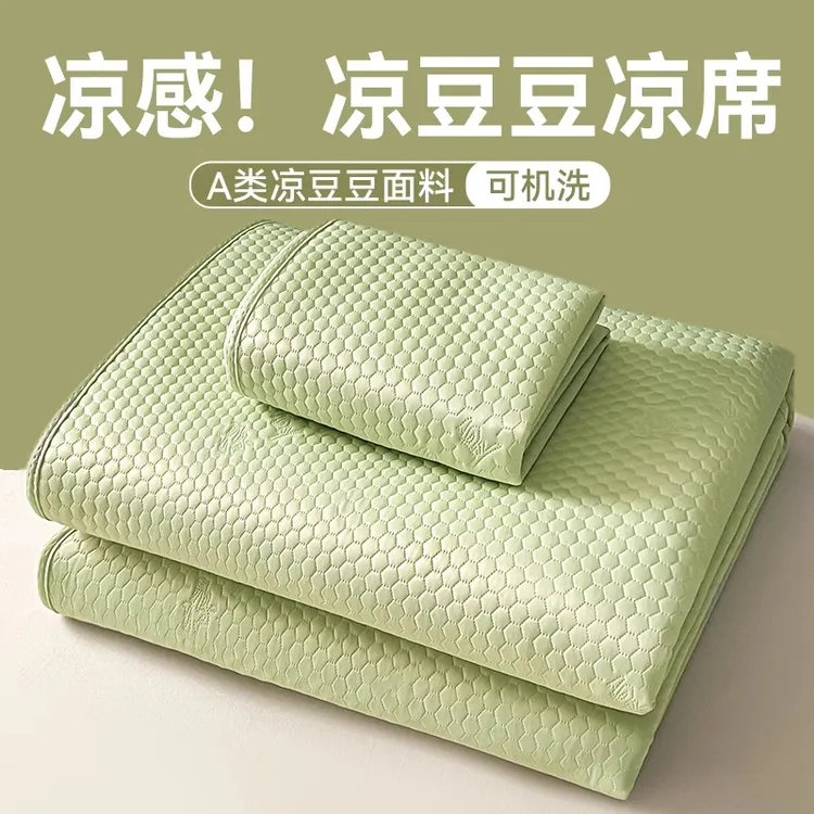 夏季冰豆豆凉席夏天2025新款学生宿舍单人冰丝席床单款可机洗家用