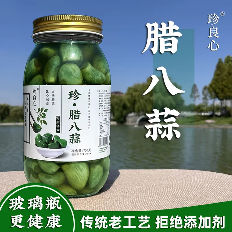 珍良心【无添加玻璃瓶】腊八蒜传统腌制绿蒜酸爽解腻开胃下饭下酒菜