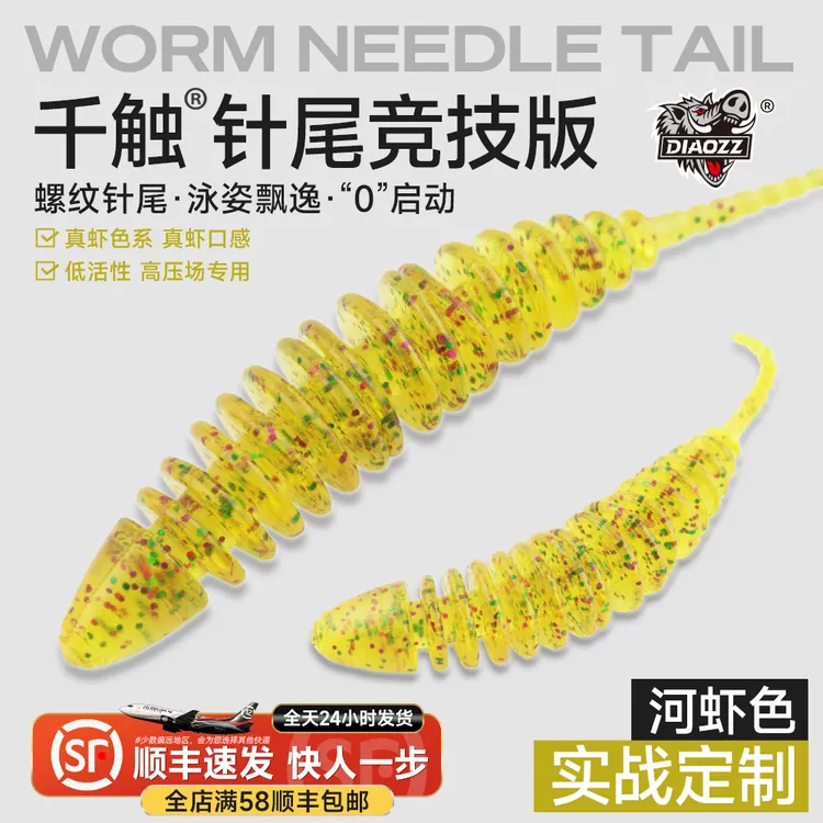 钓之猪路亚饵千触针尾软饵倒钓浮水黑坑鲈鱼微物根钓沉水翘嘴鳜鱼