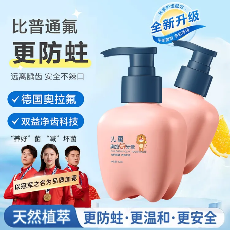 奥拉氟儿童牙膏3-15岁专用固齿防蛀抗糖护龈健齿温和不辣嘴正品牌